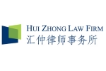 Hui Zhong Law Firm